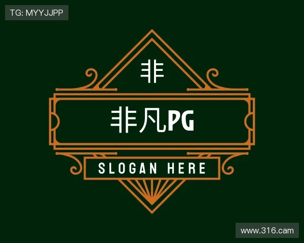 解读非凡pg