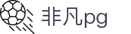 非凡pg - 非凡娱乐pg